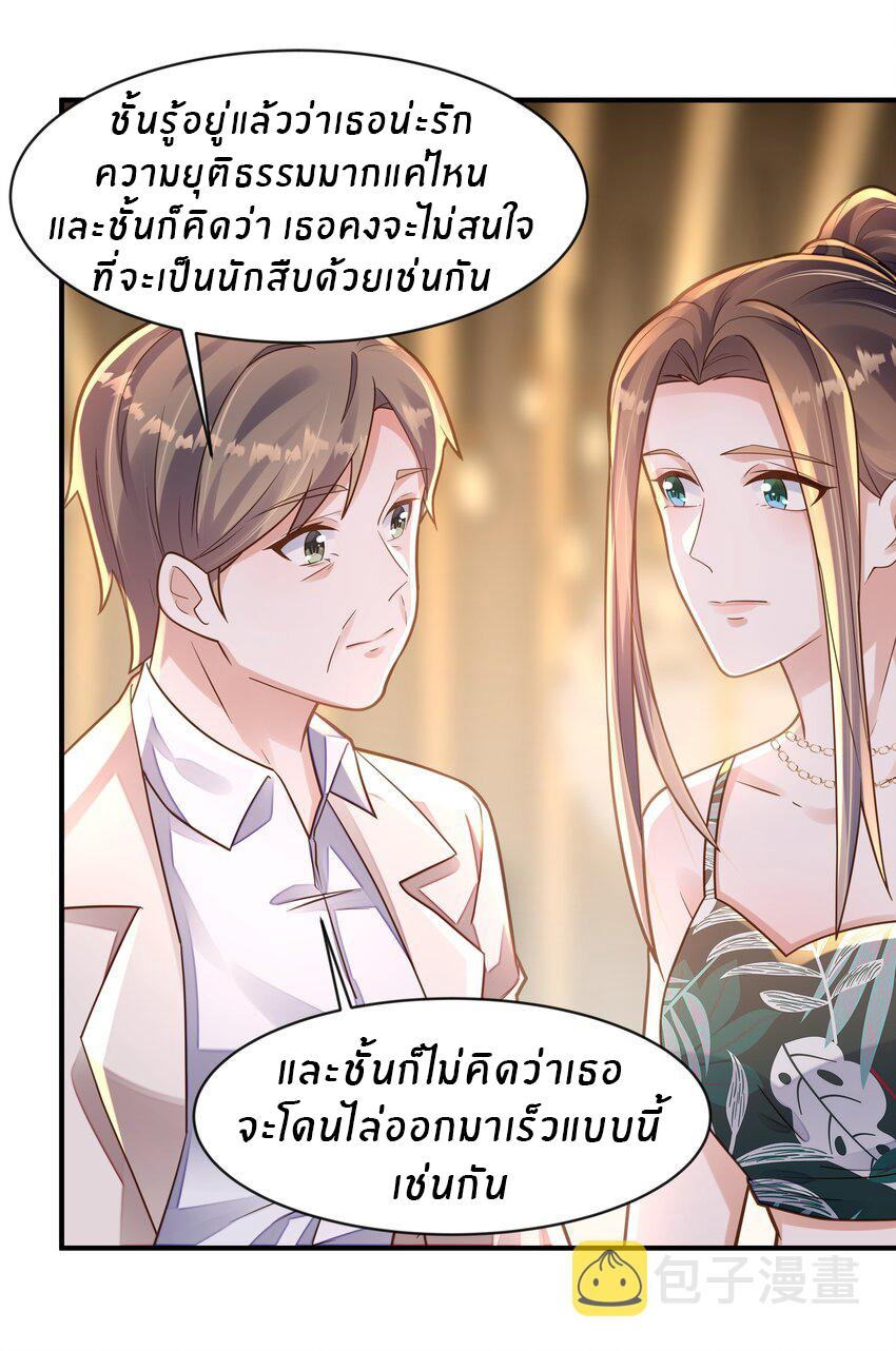 Orange Meteor ตอนที่ 9 หน้า 6