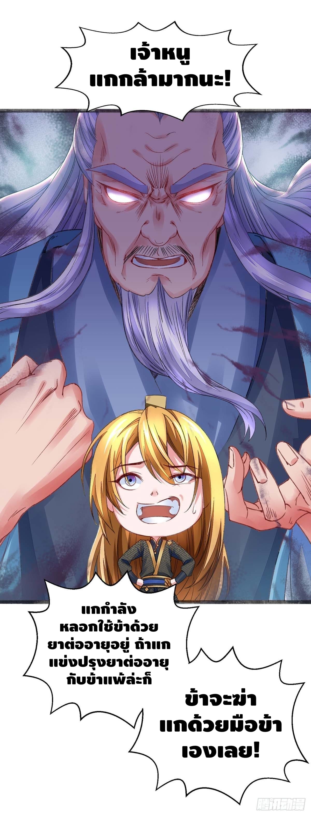 million skill points ตอนที่ 10 หน้า 5