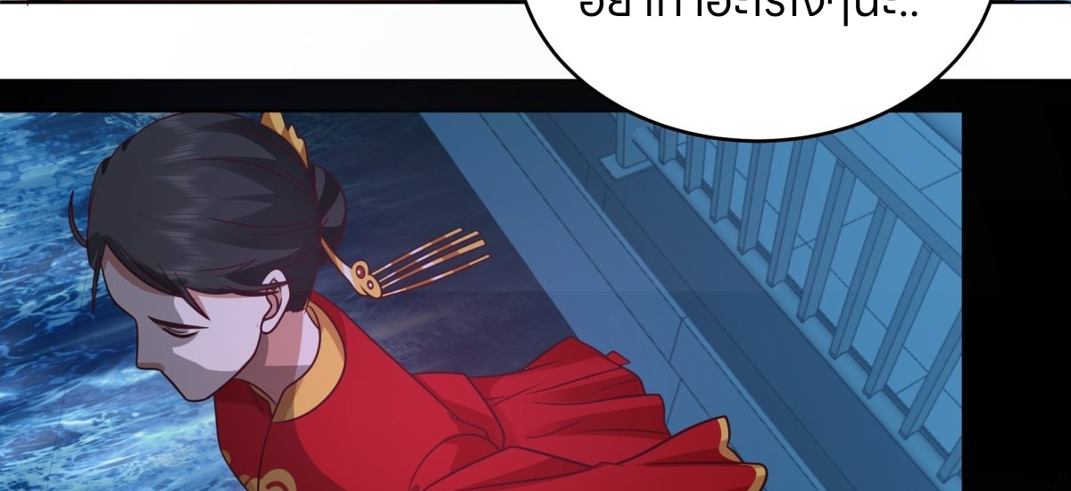 หนังสือปราบปีศาจ ตอนที่ 1 หน้า 16