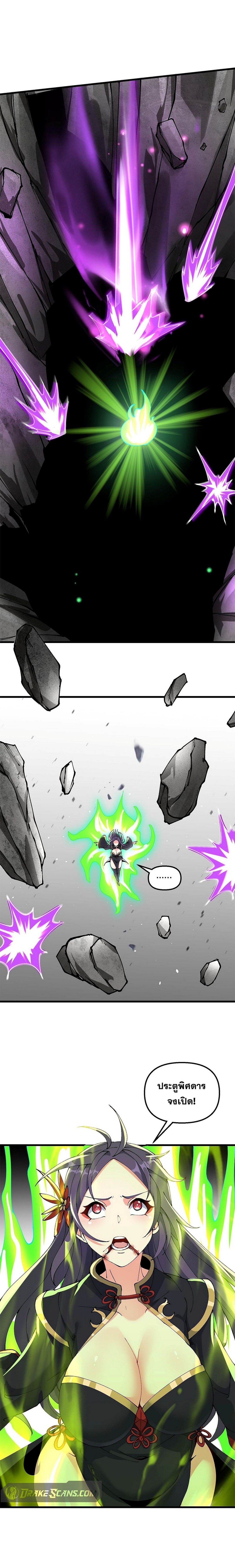 After Ten Years of Chopping Wood Immortals Begged To Become My Disciples ผ่าฟืนสิบปี มีนางเซียนขอเป็นศิษย์ ตอนที่ 20 หน้า 15