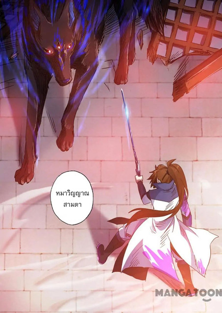 ดาบวิญญาณราชัน spirit sword sovereign ตอนที่ 129 หน้า 6