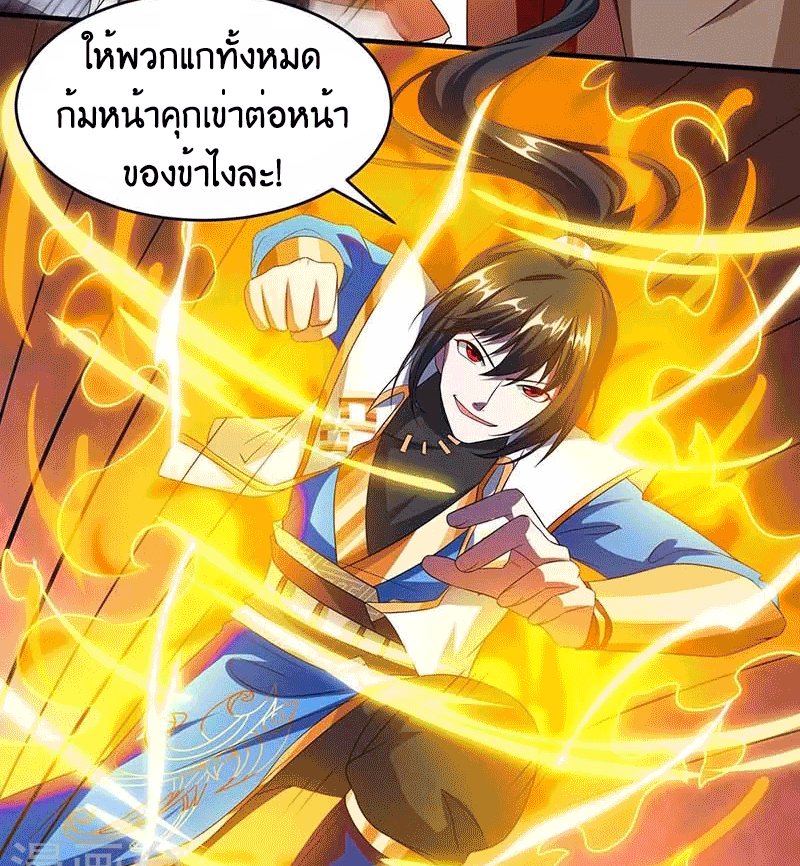 One Step Toward Freedom ตอนที่ 158 หน้า 4