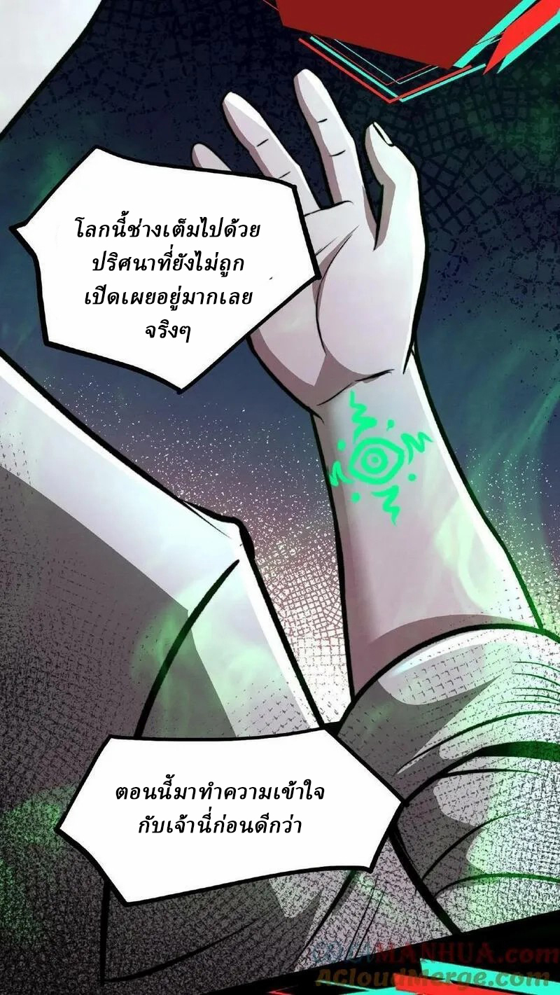 Mysterious Pharmacist ตอนที่ 56 หน้า 21