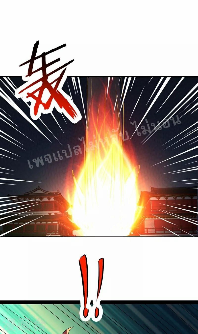 ฮาเร็มของข้ามีแต่ลูกศิษย์หญิงทั้งนั้น ตอนที่ 43 หน้า 37