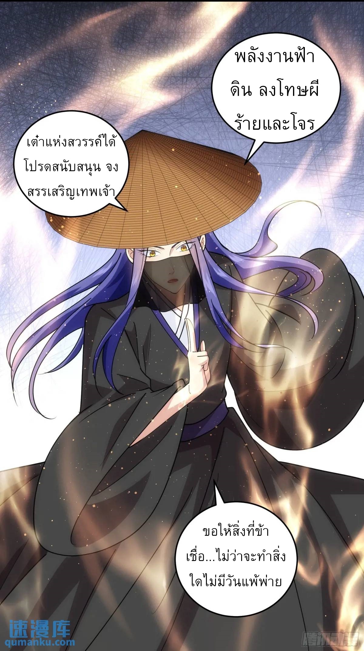 ข้าจะกำหนดชะตาตัวเอง ทันจีน ตอนที่ 225 หน้า 35