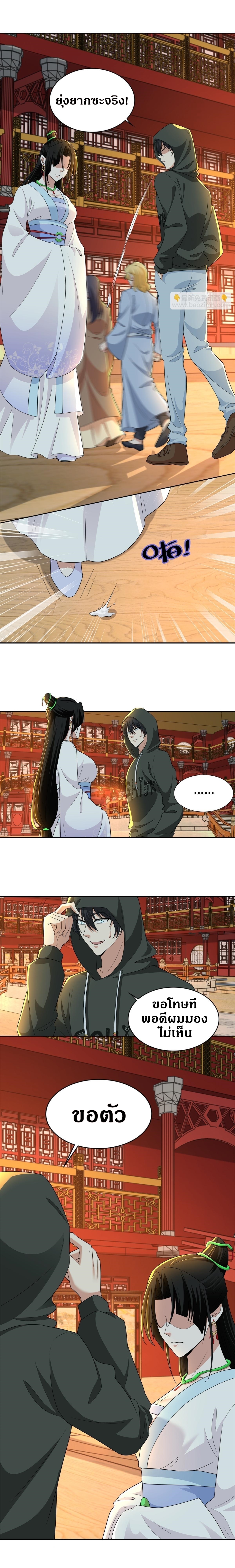 บุรุษไปรษณีย์ไม่จำกัด ตอนที่ 300 หน้า 2
