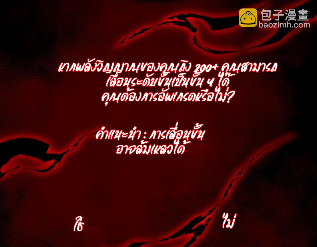 I created an Urban Legend ตอนที่ 32 หน้า 132