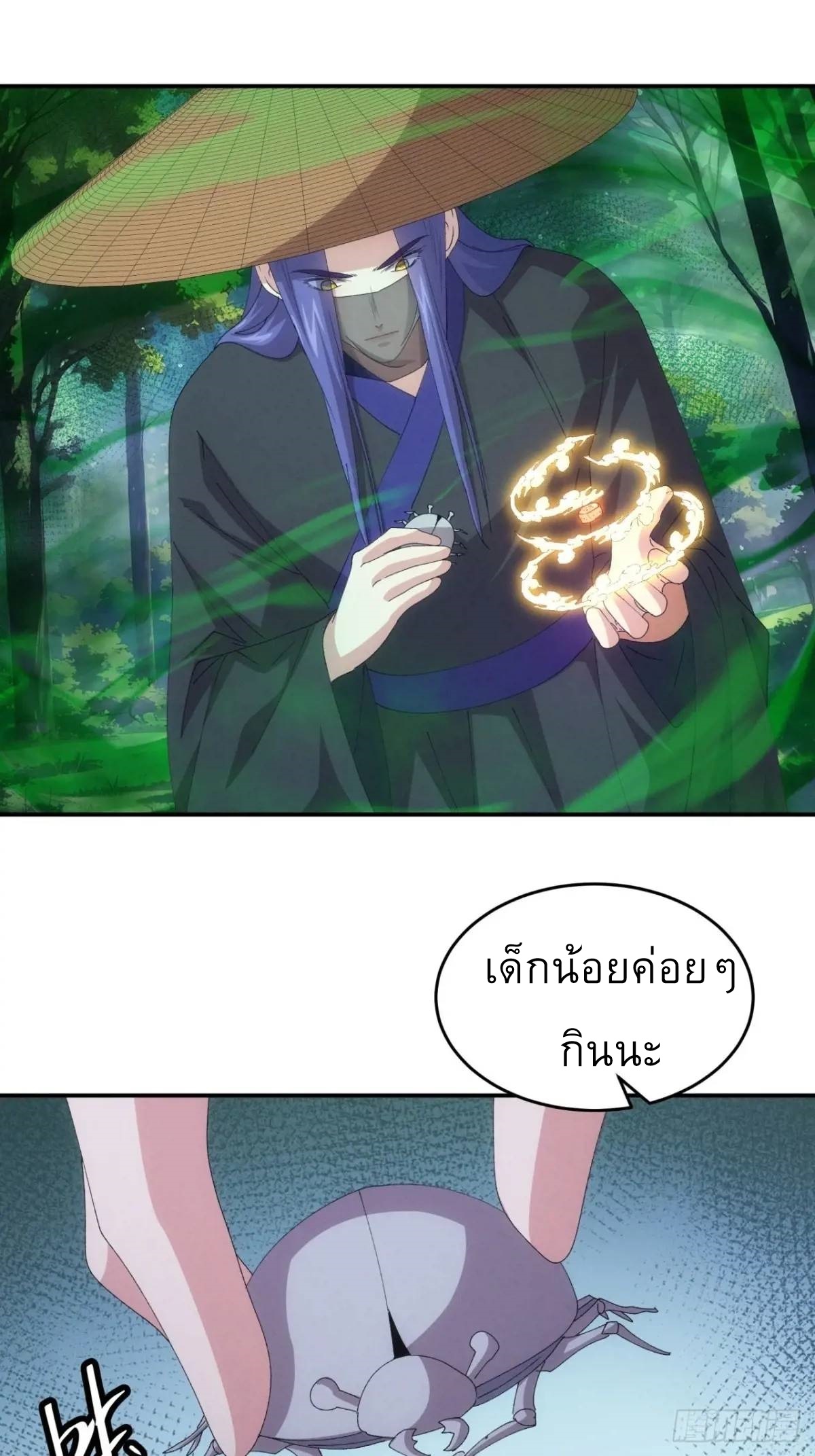 ข้าจะกำหนดชะตาตัวเอง ทันจีน ตอนที่ 223 หน้า 25