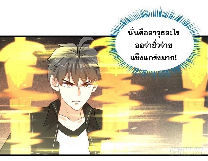 Immortal Swordsman in The Reverse World ข้าเซียนกระบี่ไม่เกาะสตรี ตอนที่ 48 หน้า 19