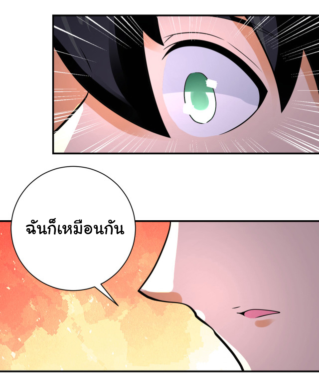 Apocalyptic Super System ตอนที่ 358 หน้า 11