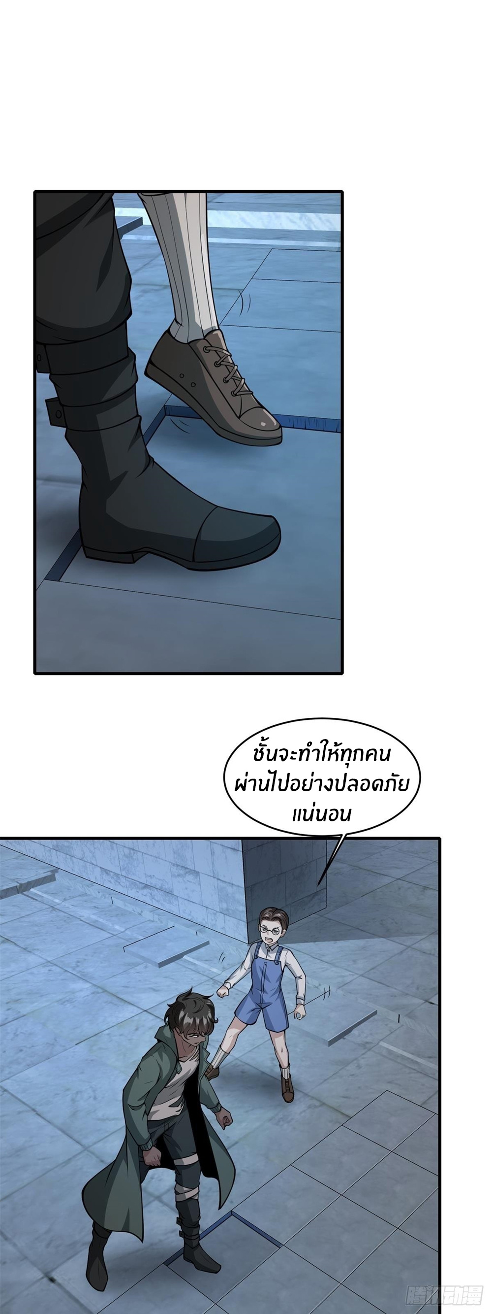 ขอล่ะอย่าเป็นที่ 1 เลย ตอนที่ 36 หน้า 3