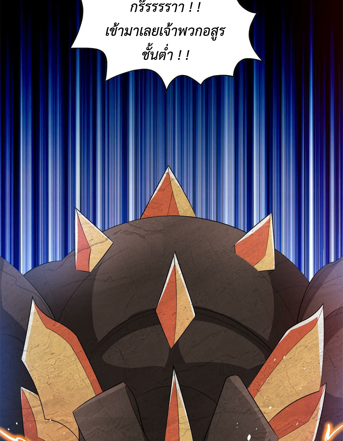 (ชนจีน) Dragon Master (จูหมิง นักรบเซียนมังกร) ตอนที่ 219 หน้า 15