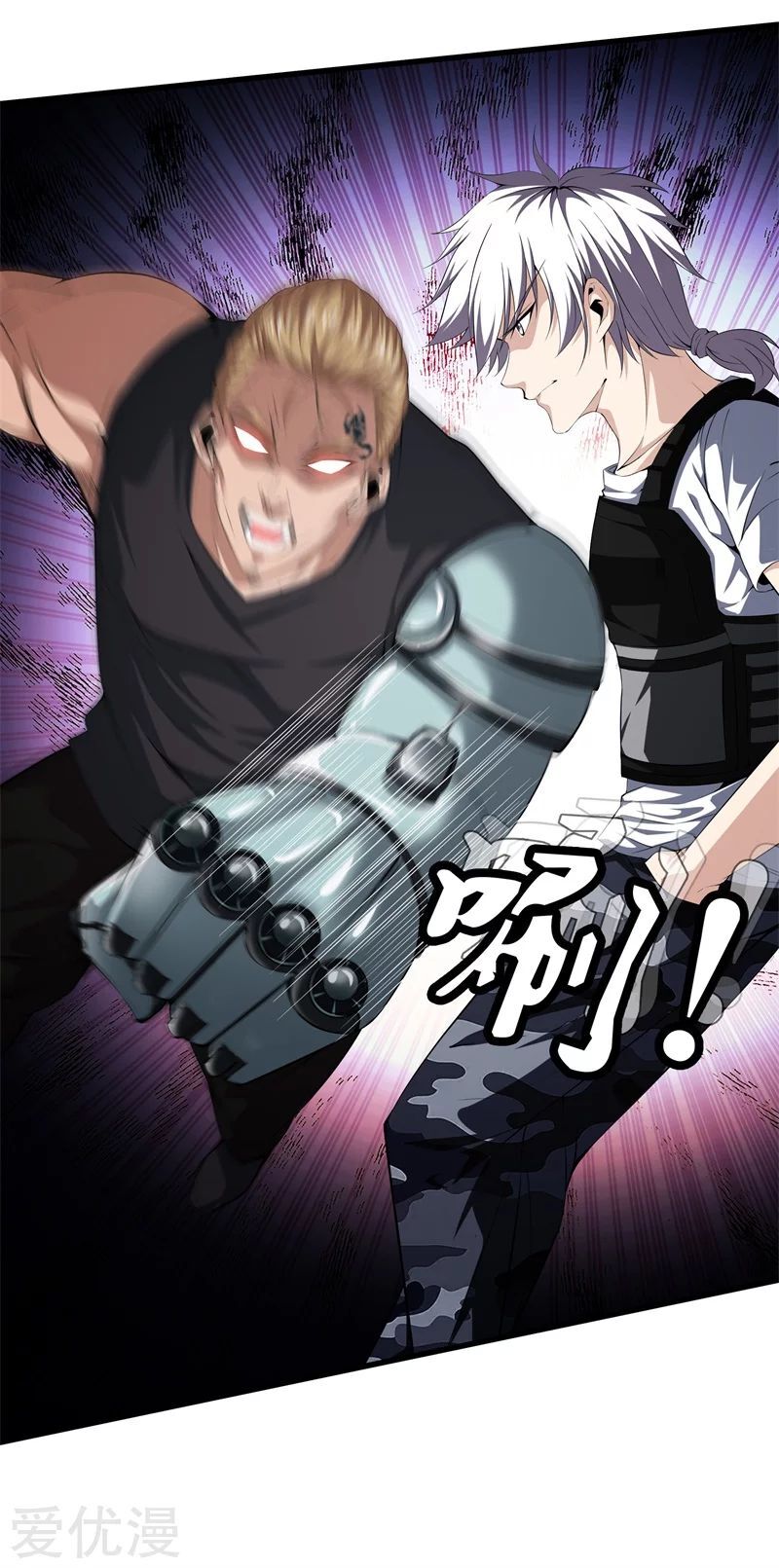 Metropolitan Reverence ตอนที่ 11 หน้า 12