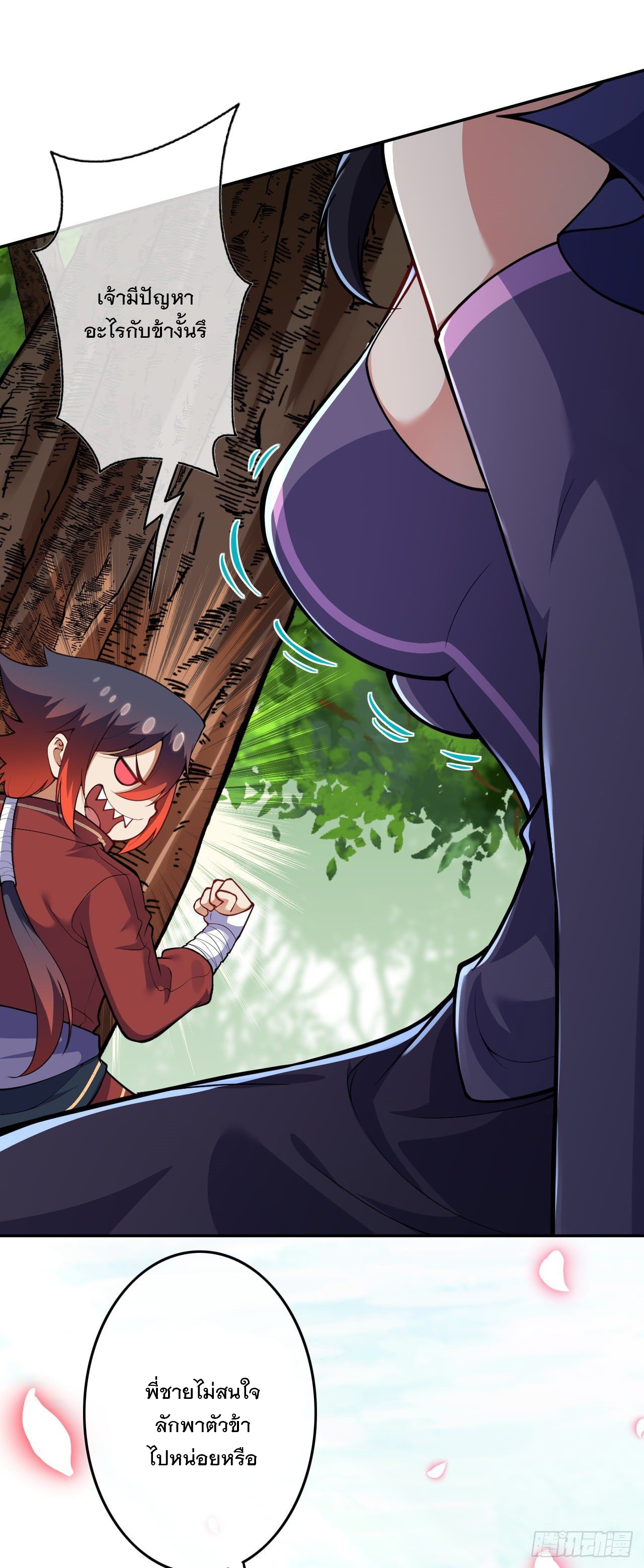 อาณาจักรดาบอมตะ ตอนที่ 104 หน้า 11