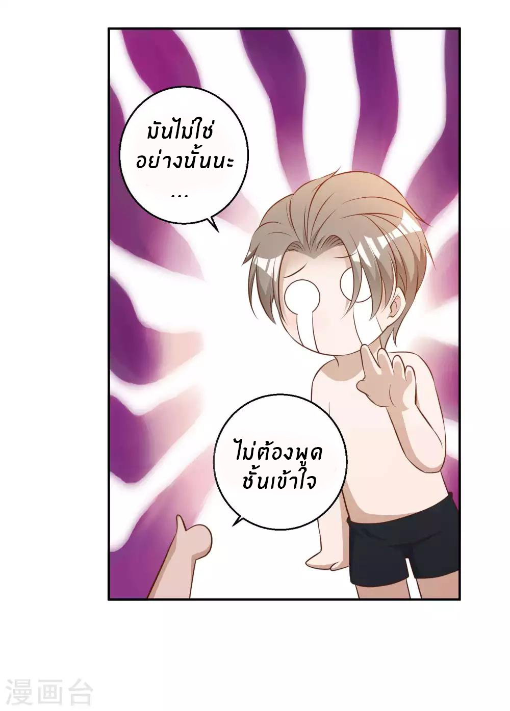 God Fisherman ตอนที่ 65 หน้า 13