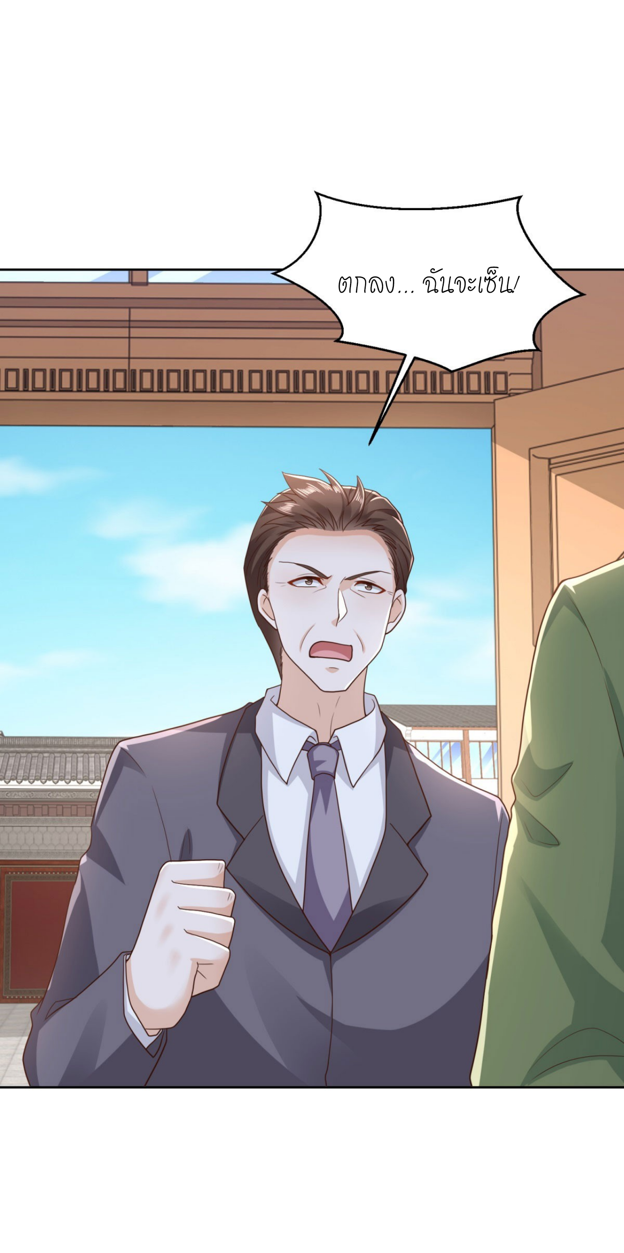 เทพเจ้าแห่งสงครามที่แข็งแกร่งที่สุดของเมือง ตอนที่ 17 หน้า 11