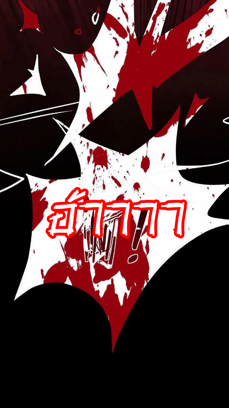 Mysterious Pharmacist ตอนที่ 10 หน้า 10