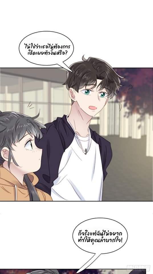 MakeUp Queen ตอนที่ 12 หน้า 29