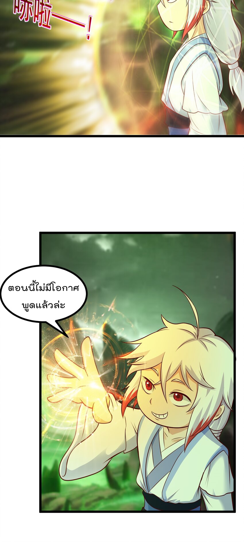 สมบัติทั้งหมดที่ข้าทิ้งไปตอนนี้กลายเป็นผู้หญิงไปซะแล้ว (ชนต้นฉบับ) ตอนที่ 43 หน้า 7