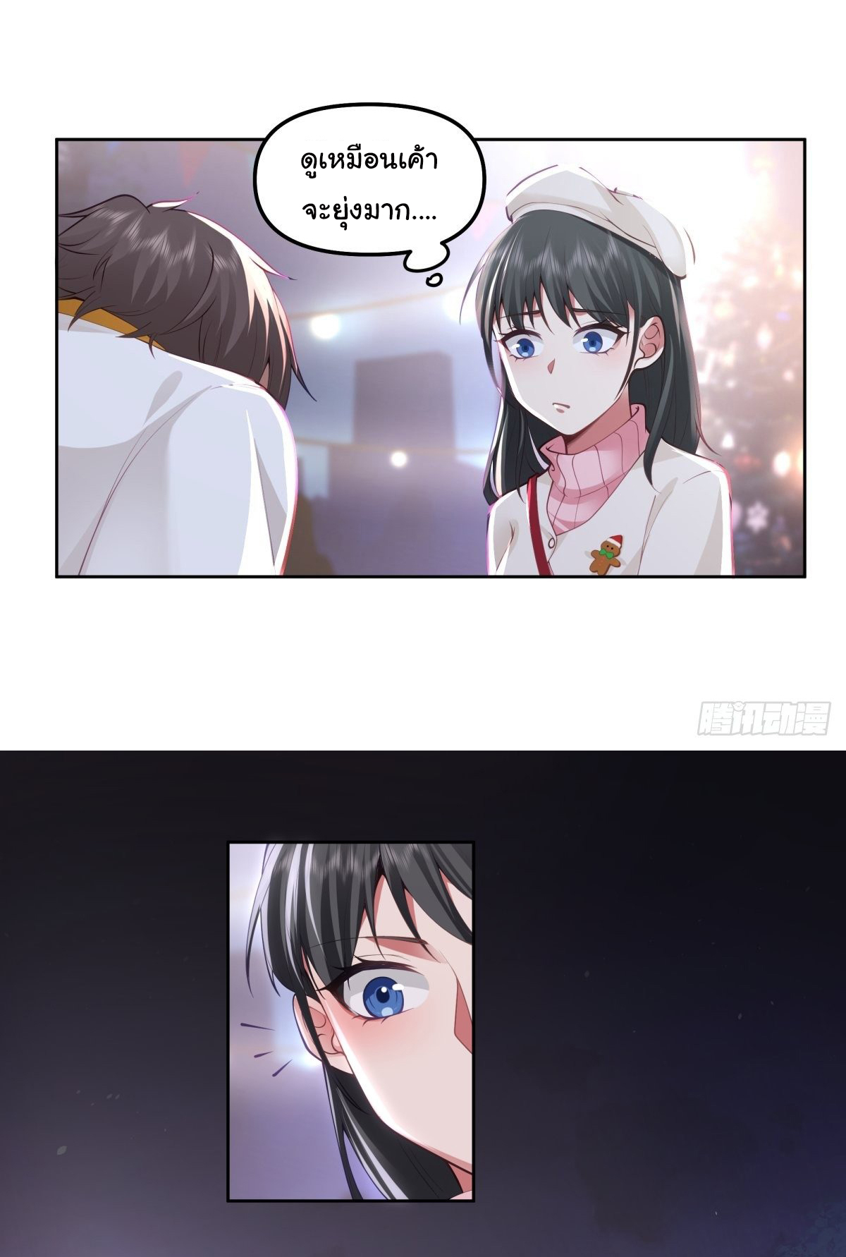 ผมไม่ได้อยากกลับมาเกิดใหม่เลยจริงๆ ตอนที่ 38 หน้า 32