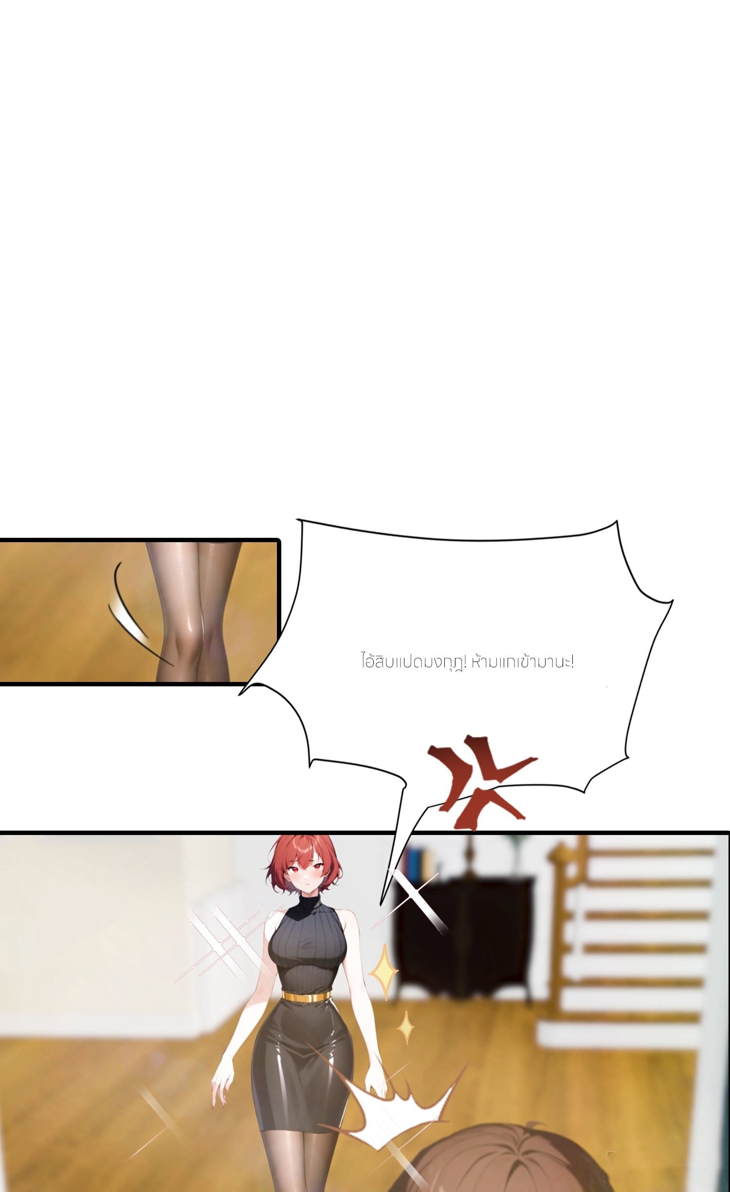 จอมยุทธ์ปราบผี  แค่ลงเขาโลกก็สั่น ตอนที่ 1 หน้า 30