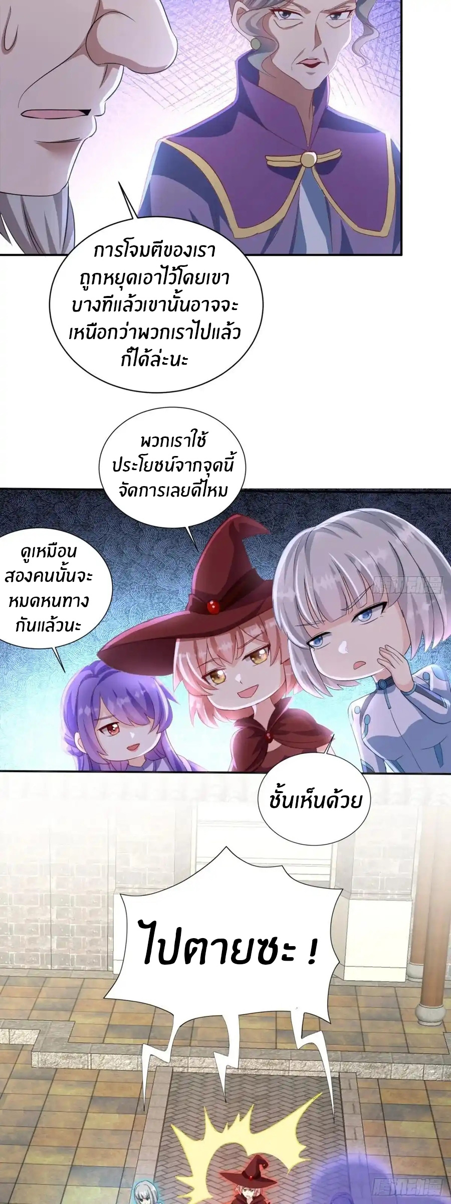 อกหักมาแล้ว 999 ครั้ง ตอนที่ 6 หน้า 11