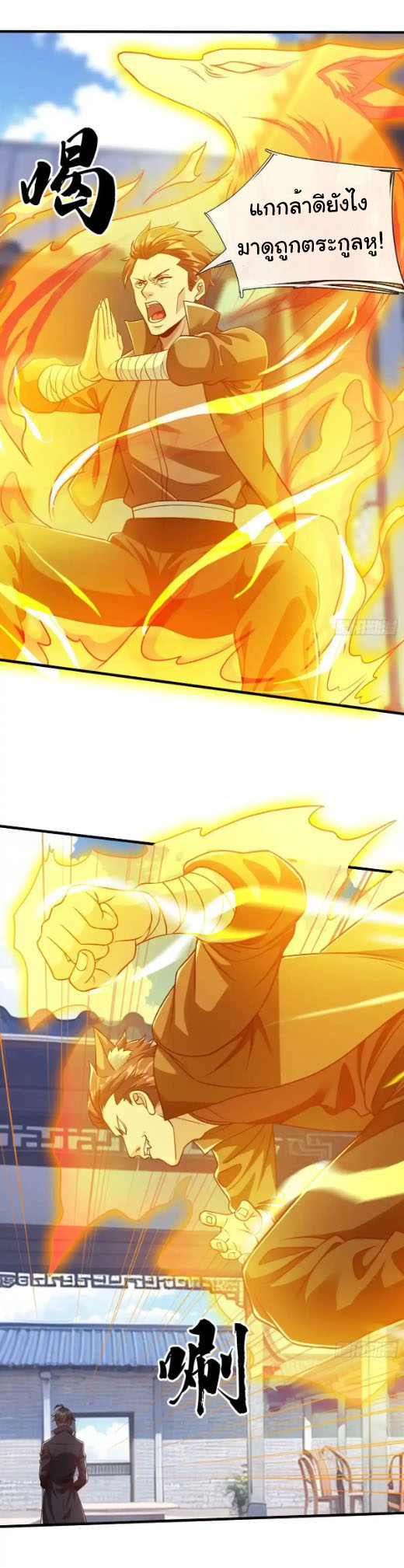 The god of war is reborn to avenge ตอนที่ 63 หน้า 7