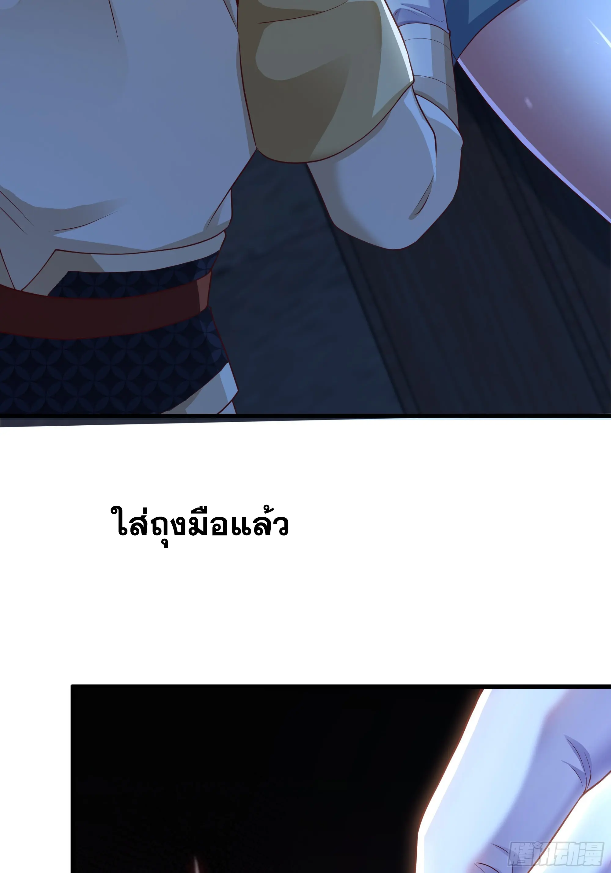 เกิดใหม่ครั้งนี้ของเป็นอู่ต้าหลางสุดแกร่ง ตอนที่ 6 หน้า 47