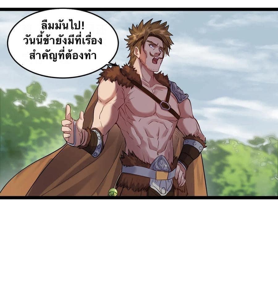 เทพวายร้ายกลับชาติมาเกิดใหม่ ตอนที่ 9 หน้า 21