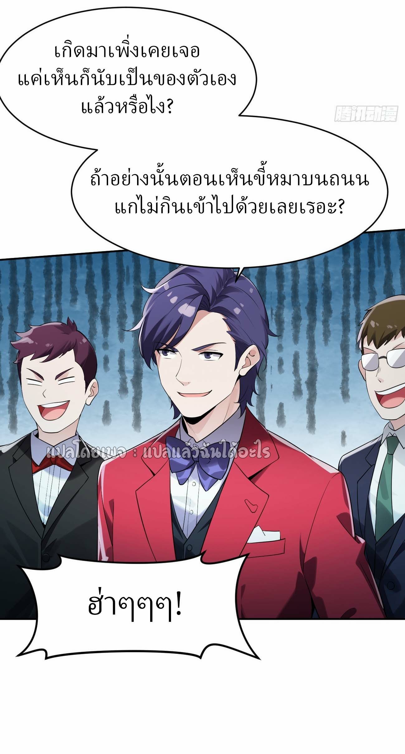 แฟนของผมระดับตำนานทั้งนั้น ตอนที่ 13 หน้า 18