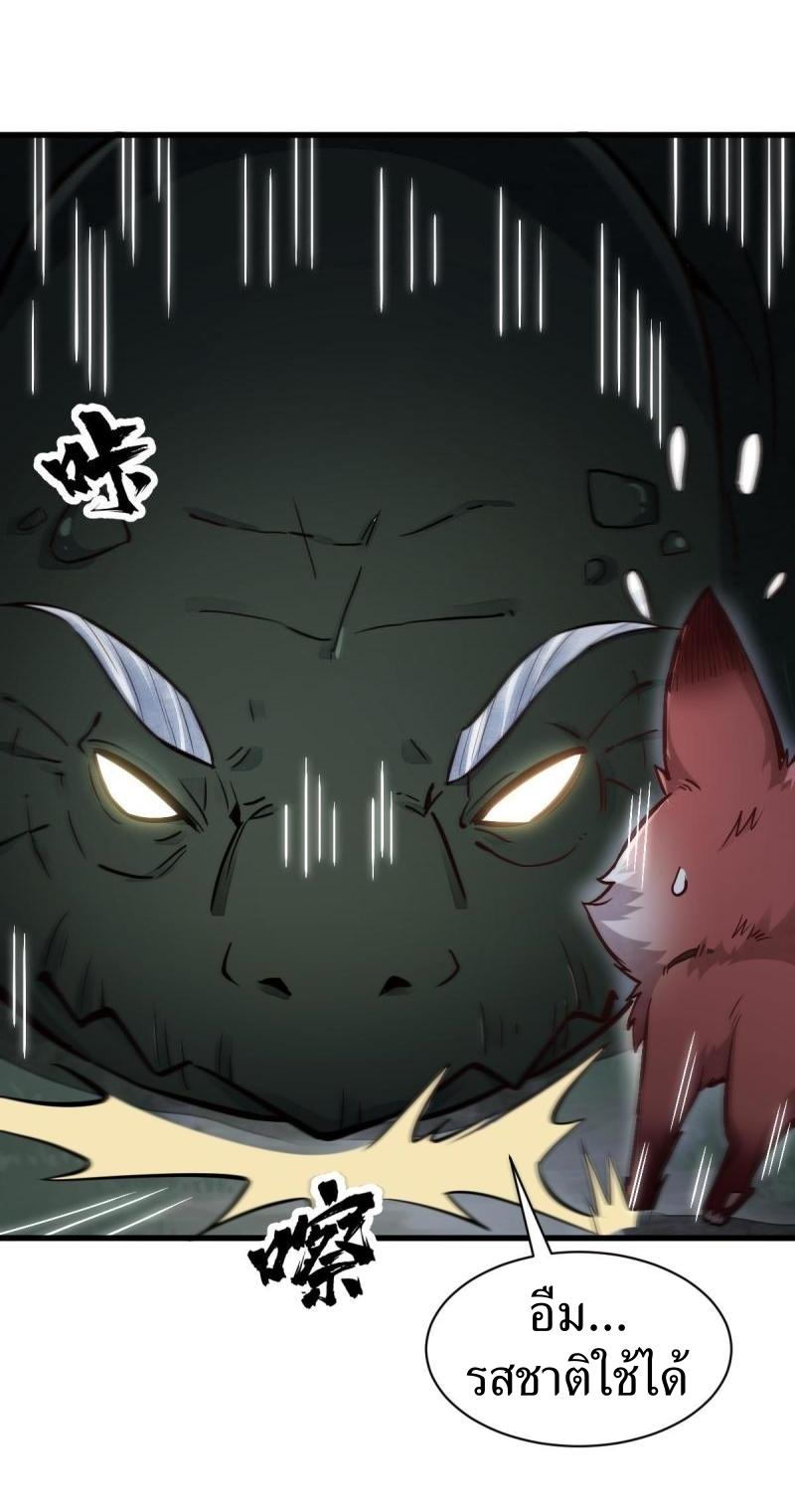 Lan Ke Qi Yuan ตอนที่ 119 หน้า 3