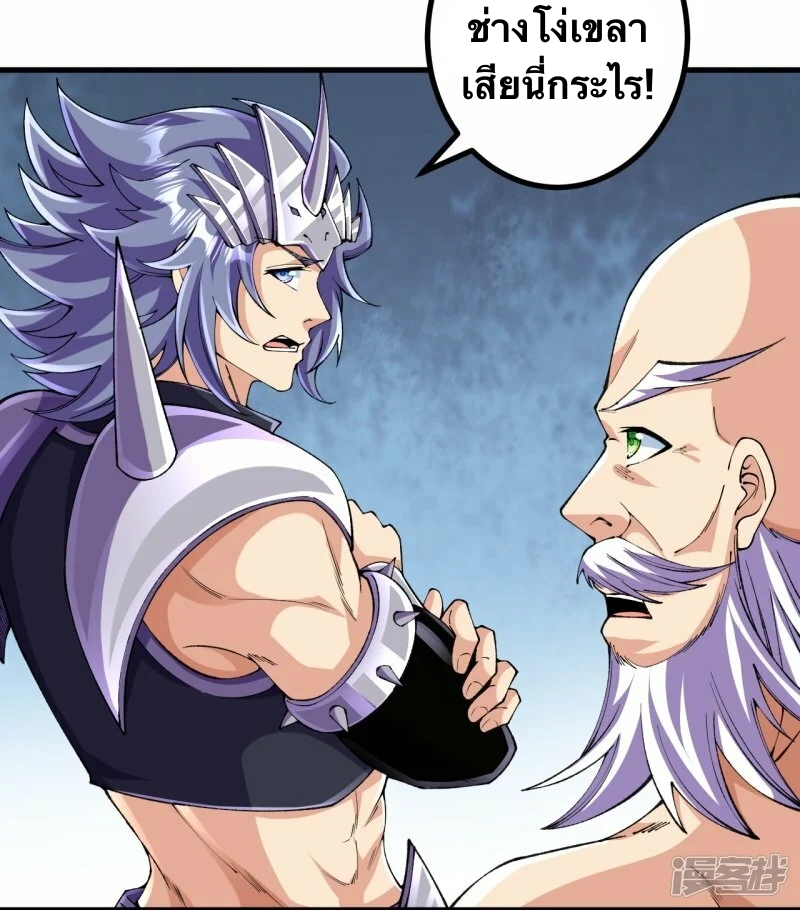 บรรพบุรุษผู้ขัดเกลากายา (ทันจีน) ตอนที่ 130 หน้า 27