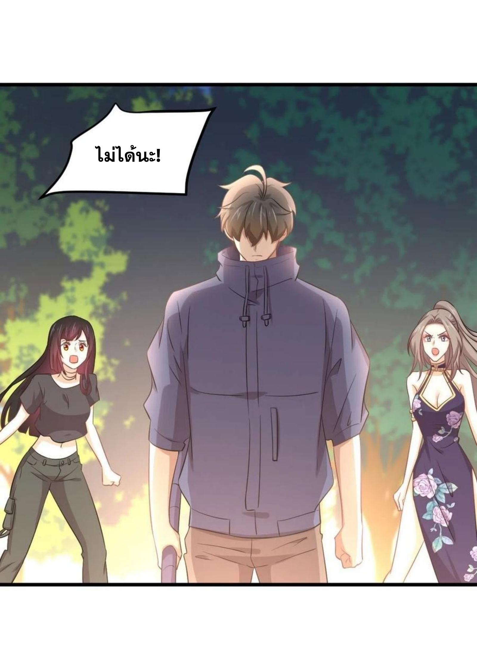 Immortal Swordsman in The Reverse World ข้าเซียนกระบี่ไม่เกาะสตรี ตอนที่ 201 หน้า 27