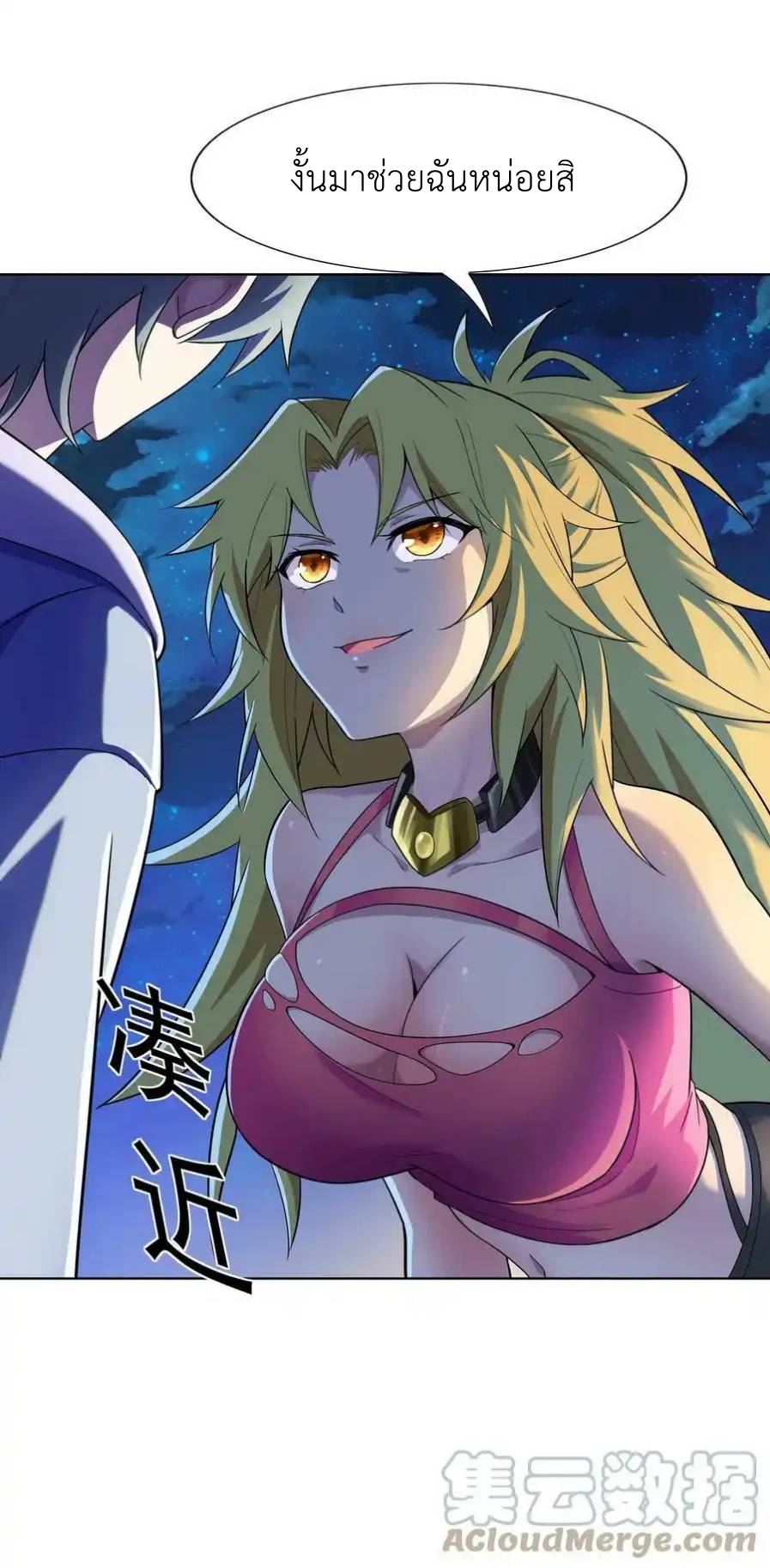 There Will Always Be Someone To Disturb My AFK Life ตอนที่ 23 หน้า 70