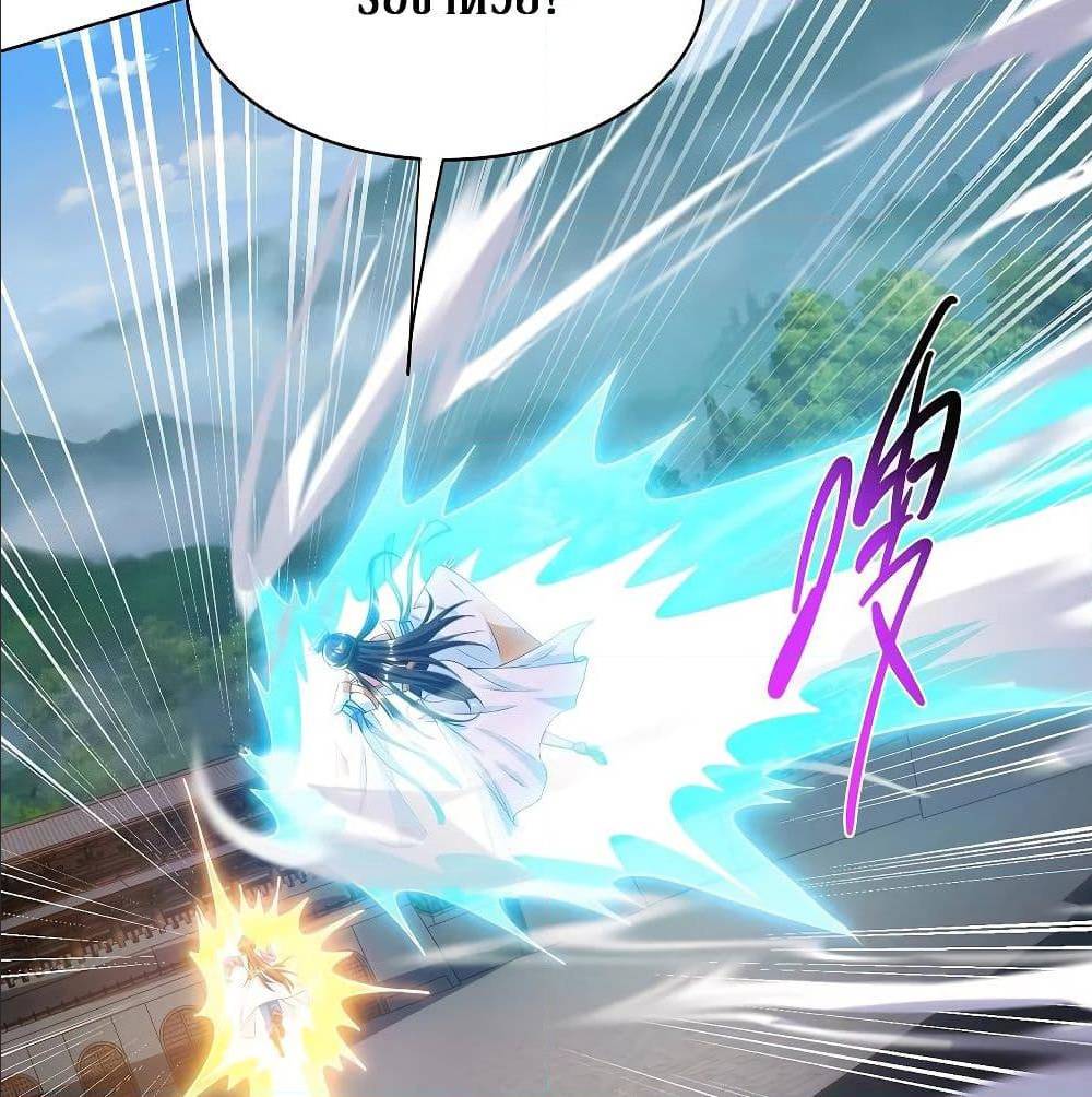 Dominate The Three Realms ตอนที่ 122 หน้า 16