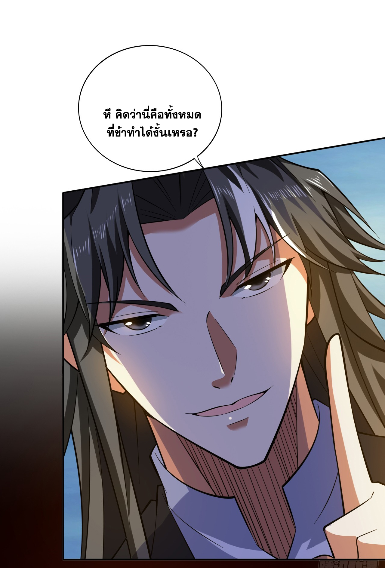 ข้าอยู่อย่างสันโดษมากว่า 100,000 ปี (ทันจีน) ตอนที่ 92 หน้า 8