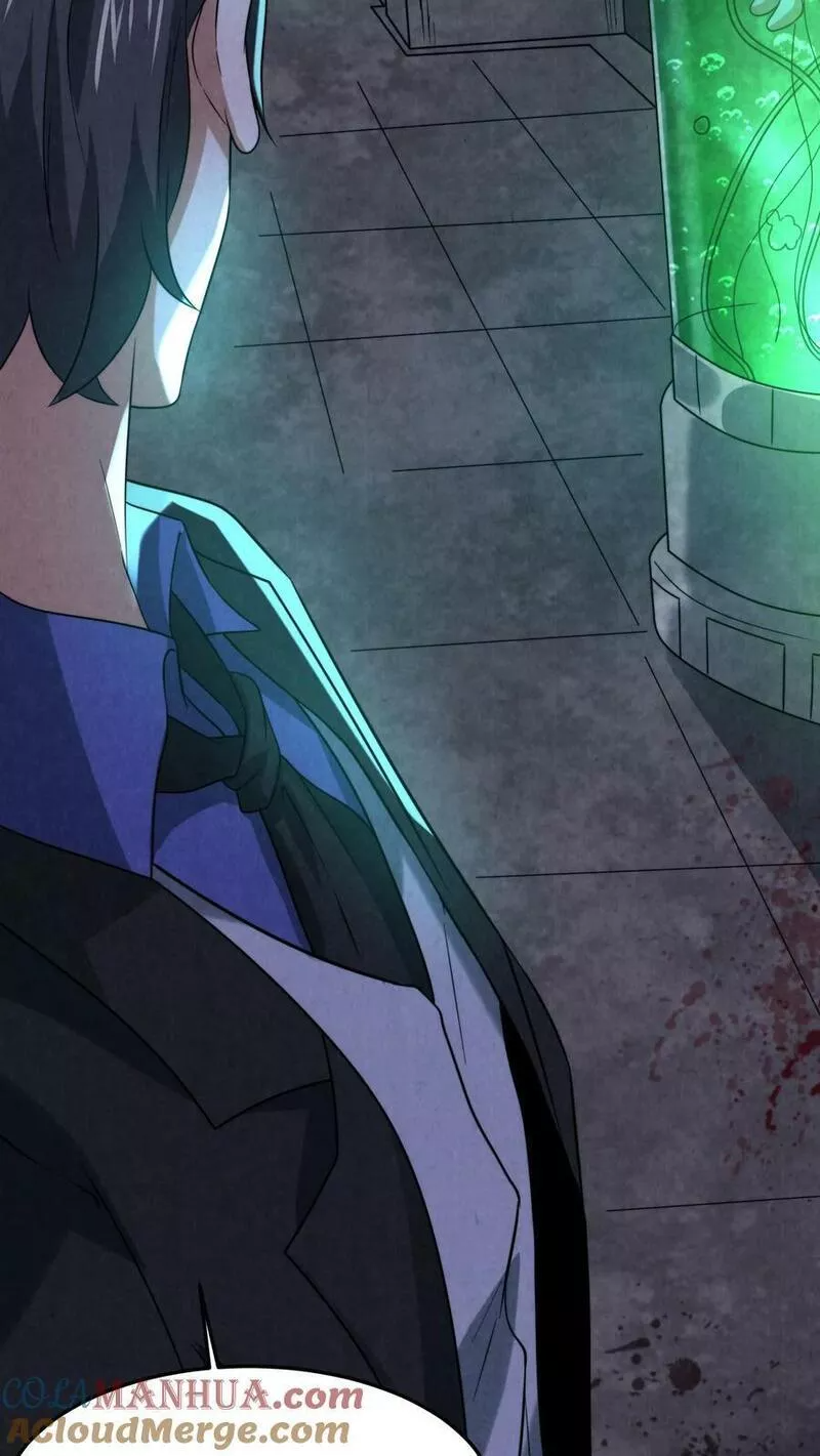 Overly Ferocious of Being Cautious ตอนที่ 44 หน้า 21