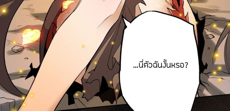 Dark sea Era ยุคแห่งทะเลมืด ตอนที่ 3 หน้า 115