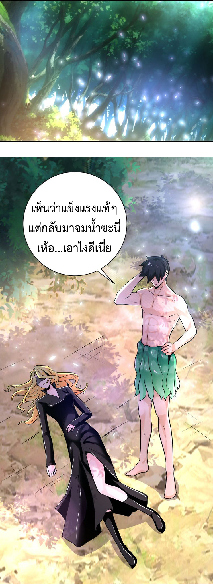 Apocalyptic Super System ตอนที่ 115 หน้า 25