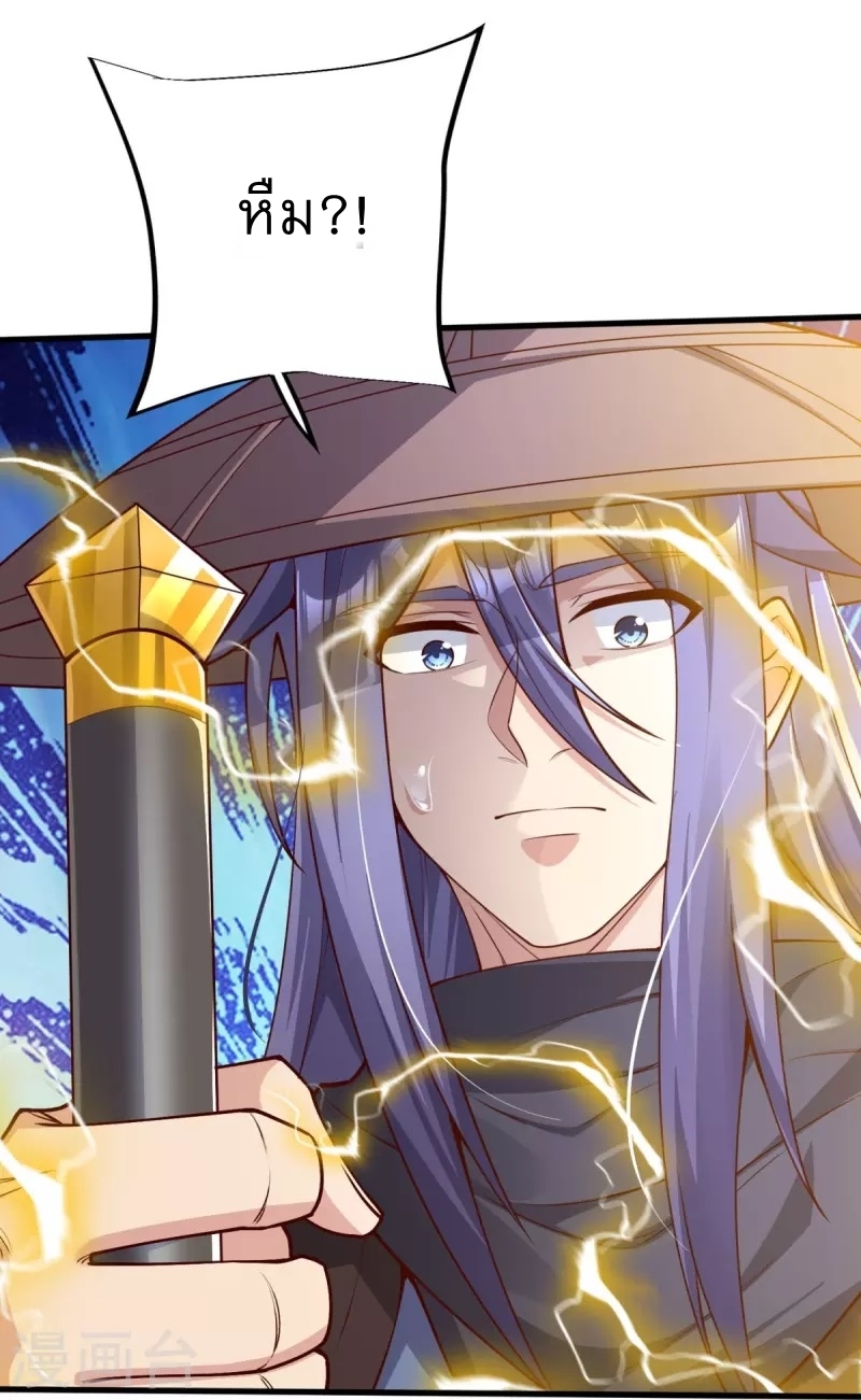 Ultimate Sovereign ยอดราชันย์แห่งใต้หล้า ตอนที่ 30 หน้า 17