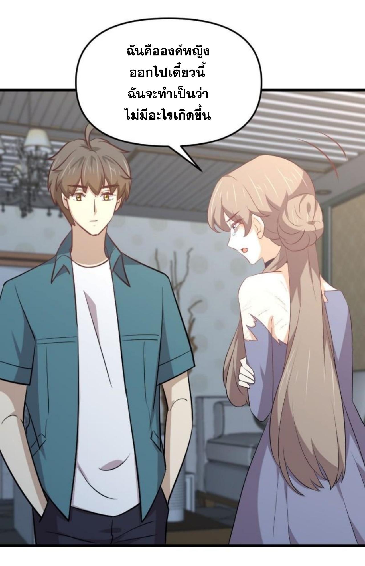 Immortal Swordsman in The Reverse World ข้าเซียนกระบี่ไม่เกาะสตรี ตอนที่ 306 หน้า 31