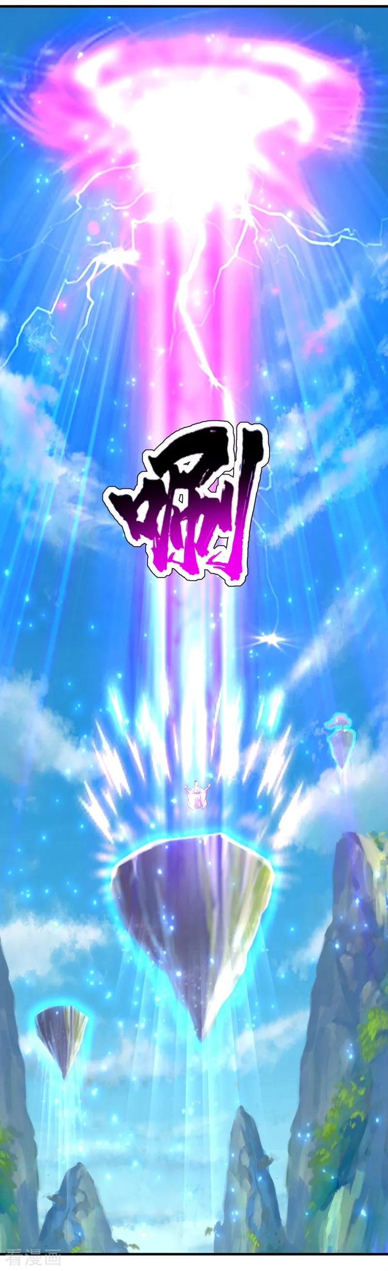 เทพอสูรสยบฟ้า ตอนที่ 52 หน้า 7