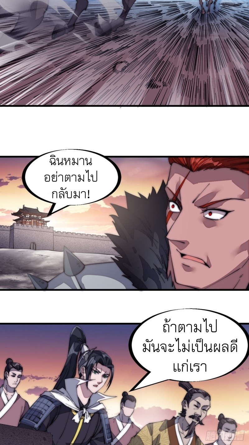 Starting a Mountain ตอนที่ 142 หน้า 25