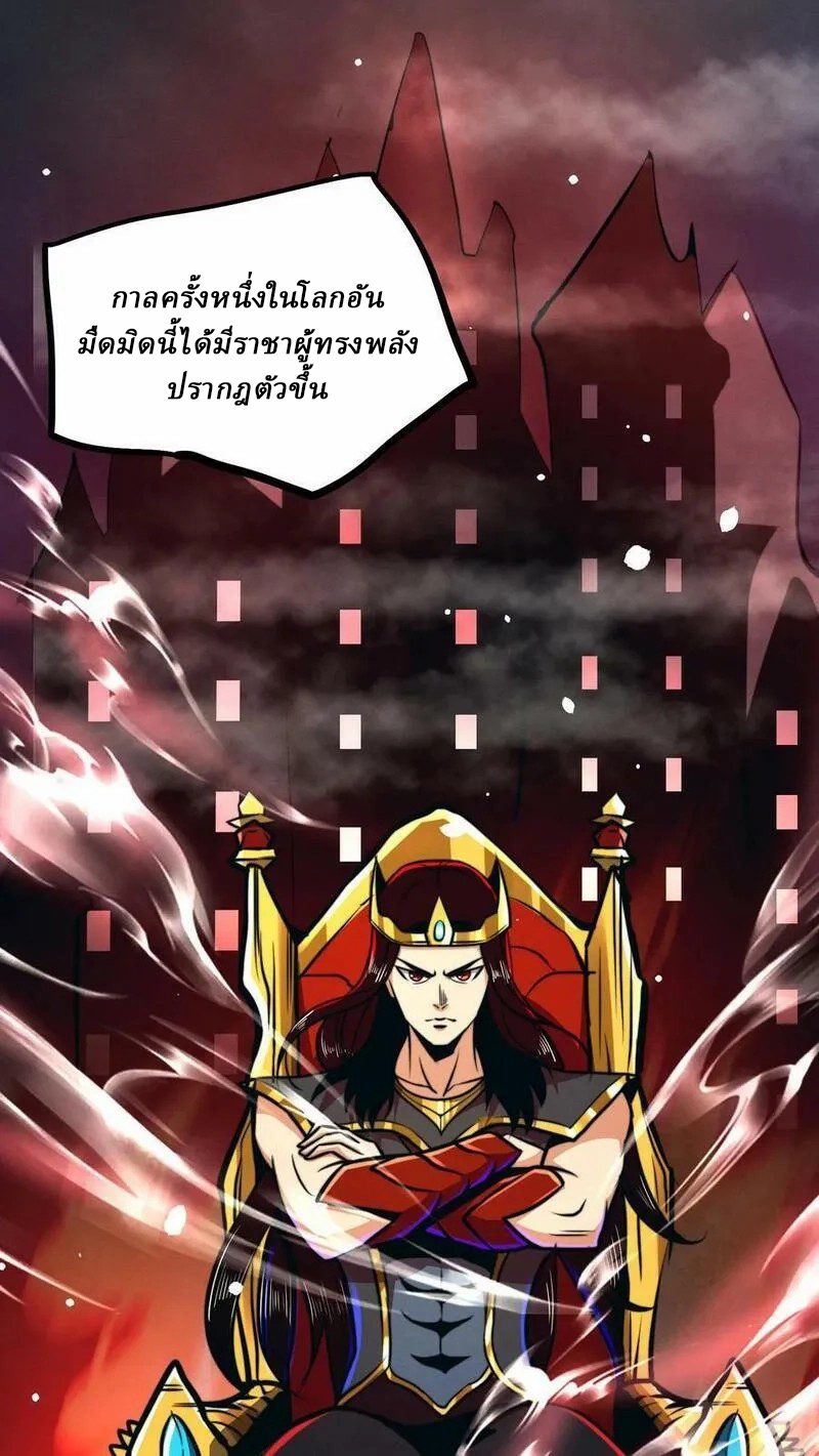 Mysterious Pharmacist ตอนที่ 70 หน้า 2