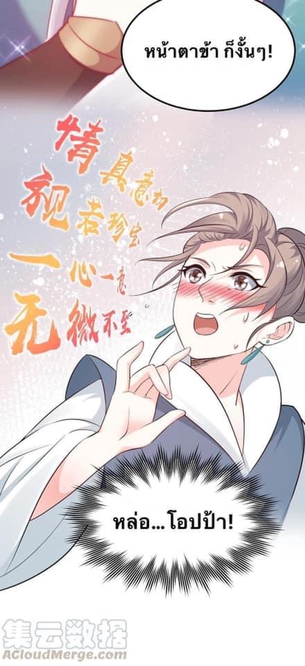 มหาบุรุษ ในตำนาน ตำนานที่หลับใหล (ศิษย์เบิ้มๆ) ตอนที่ 44 หน้า 15