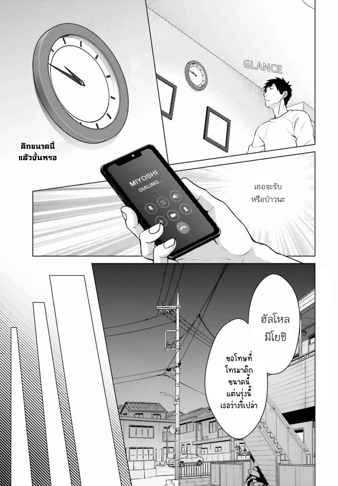 ทาสบริษัทที่กลายเป็นอันดับ1ของโลก ตอนที่ 3 หน้า 17