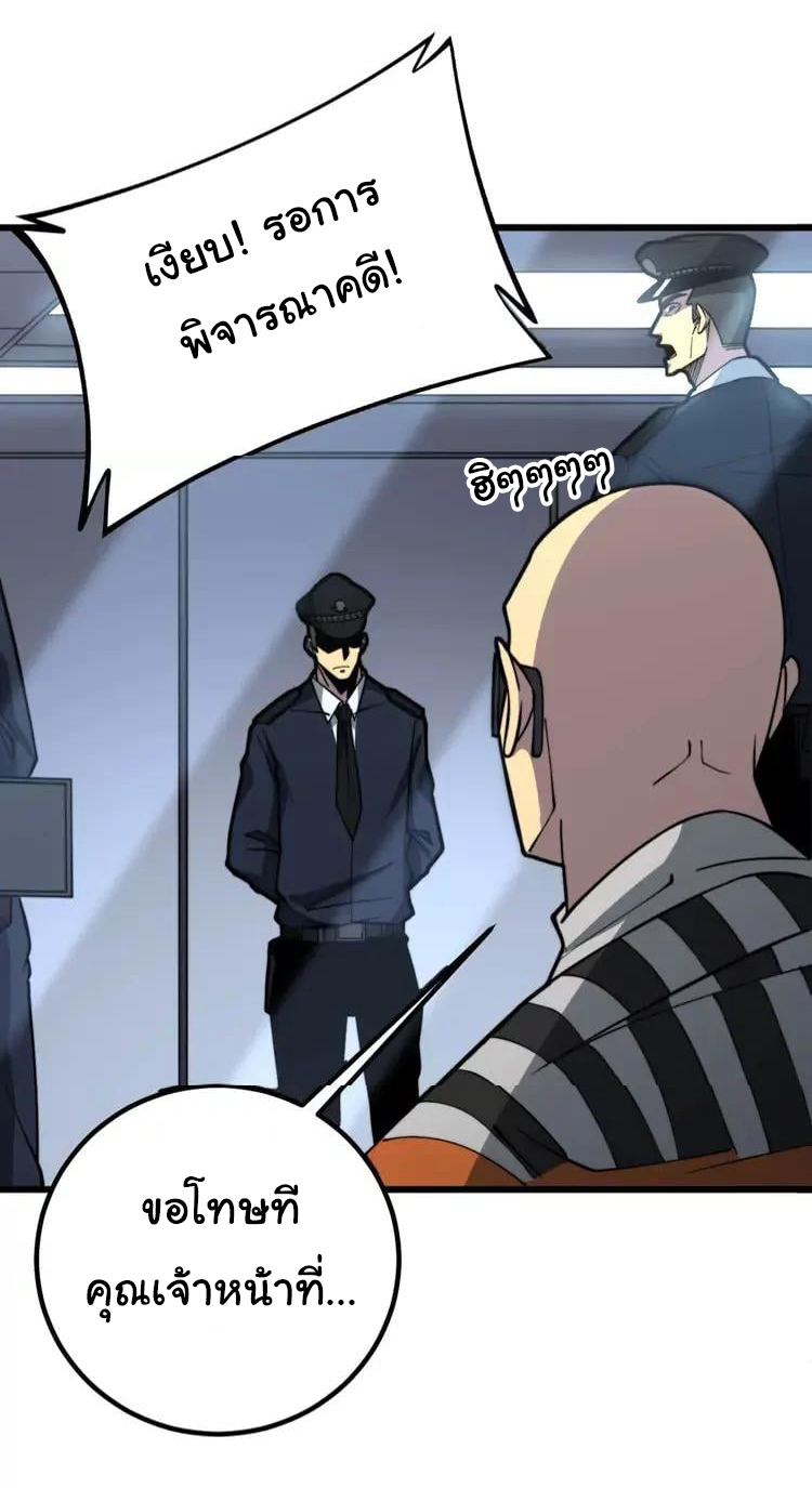 Bad Hand Witch Doctor สุดยอดพ่อมดหมอผี ตอนที่ 261 หน้า 16