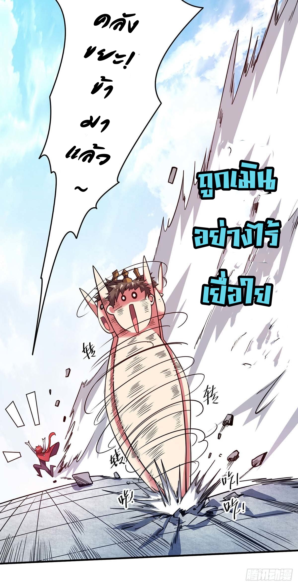Eternal first son-in-law ตอนที่ 112 หน้า 18