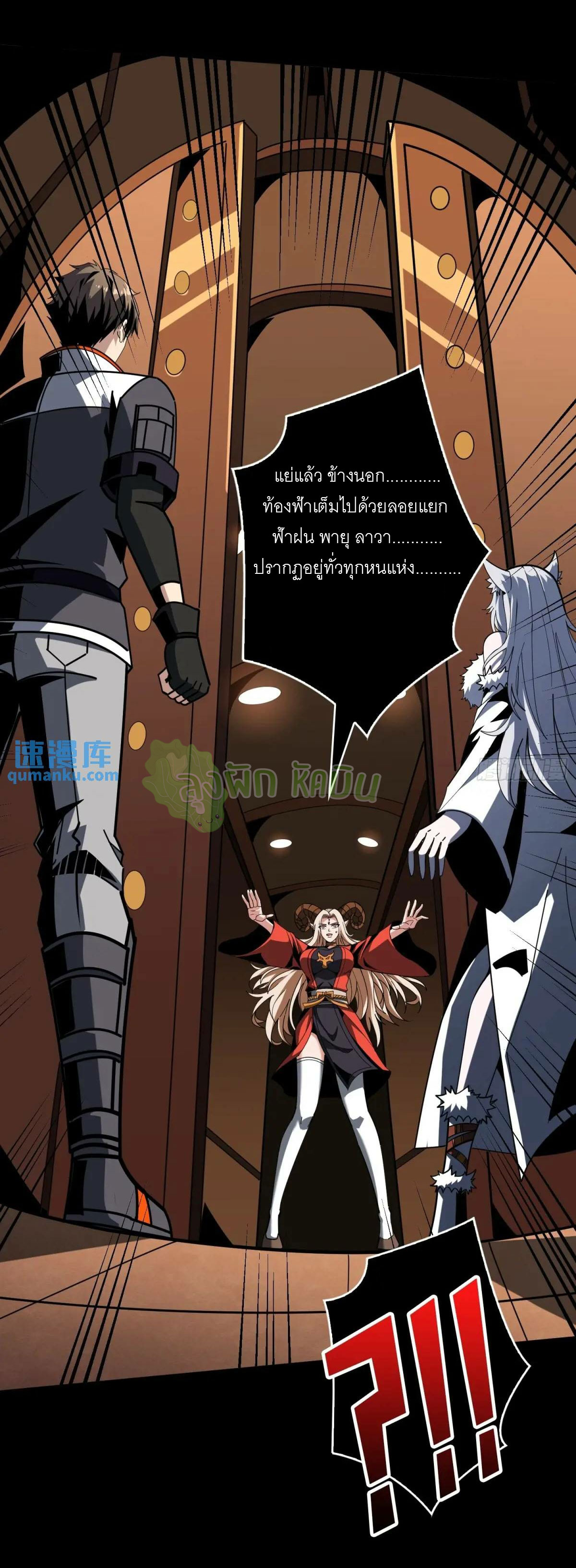 (ชนจีน) IT STARTS WITH A KINGPIN ACCOUNT - จุติจอมราชัน ตอนที่ 448 หน้า 32
