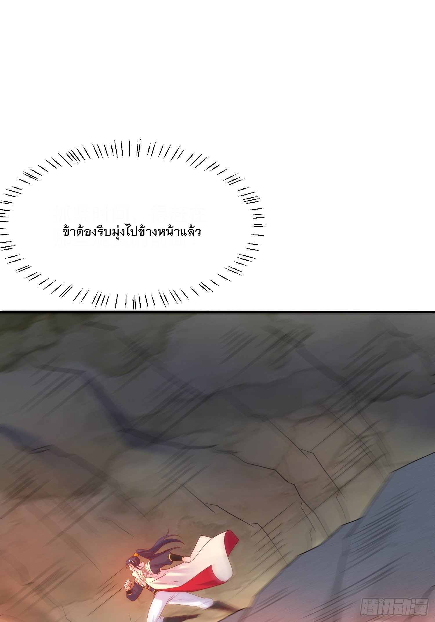 Becoming A God By Teaching Six Sisters - ข้ามีพี่สาวสุดแกร่งทั้งหกที่หาใครเทียบได้ ตอนที่ 31 หน้า 27